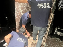 卫生间防水